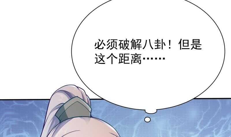 🍘无上神王 第134话 灵化阴阳 第6页