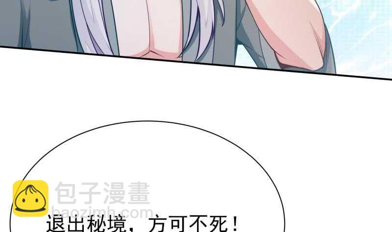 🍘无上神王 第134话 灵化阴阳 第8页