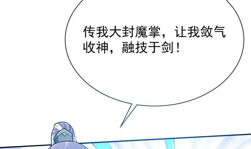 🍘无上神王 第138话 战意 第14页