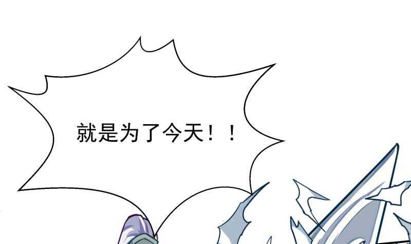 🍘无上神王 第138话 战意 第17页