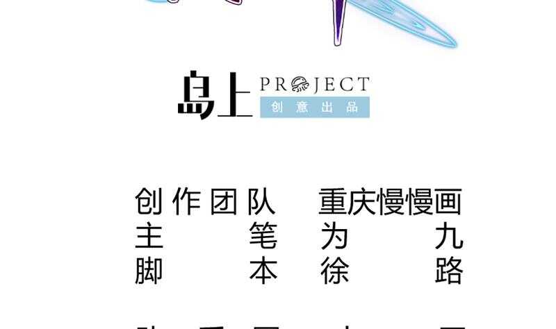 🍘无上神王 第138话 战意 第2页