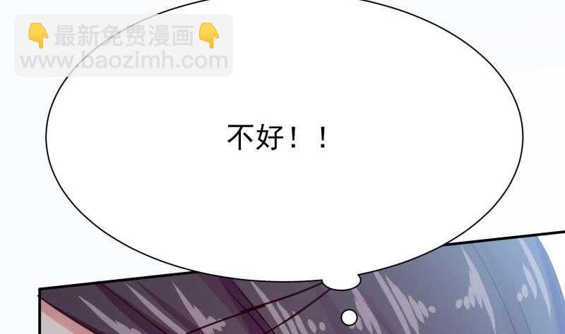🍘无上神王 第138话 战意 第20页