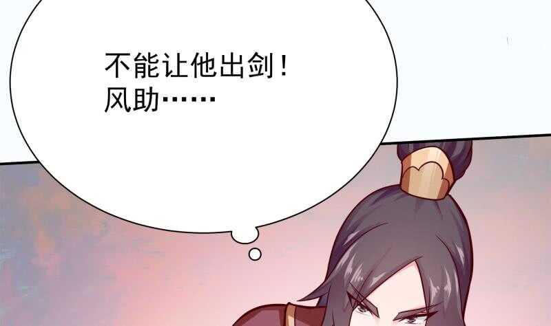 🍘无上神王 第138话 战意 第22页
