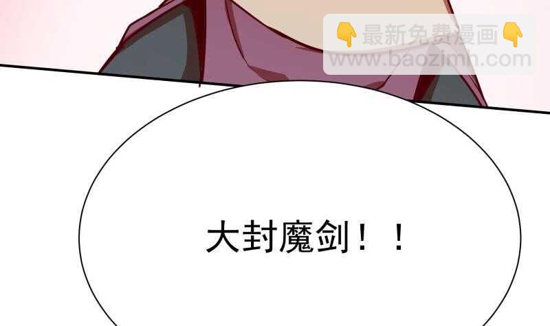 🍘无上神王 第138话 战意 第24页