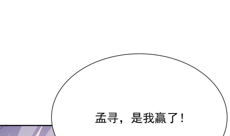 🍘无上神王 第138话 战意 第46页
