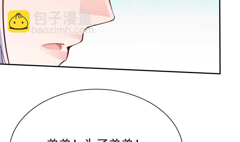 🍘无上神王 第138话 战意 第48页