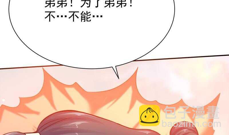 🍘无上神王 第138话 战意 第49页