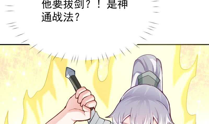 🍘无上神王 第138话 战意 第5页