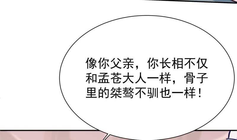 🍘无上神王 第140话 危机 第13页
