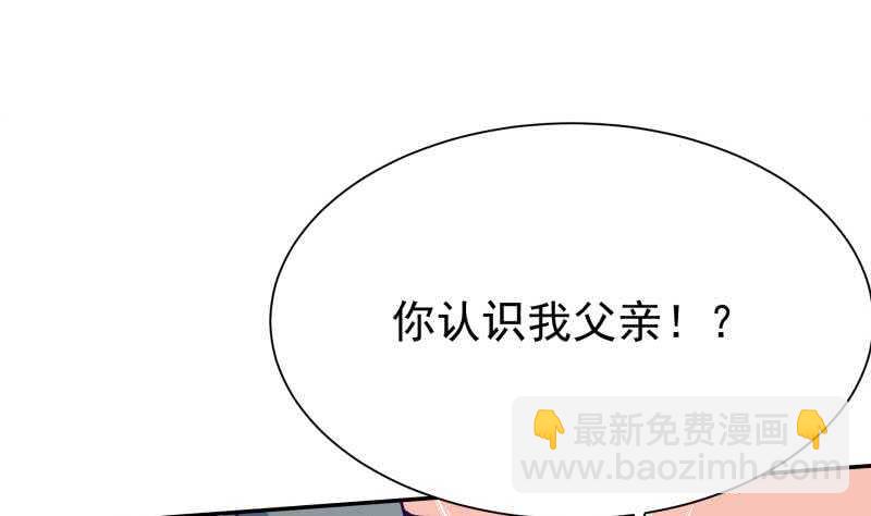 🍘无上神王 第140话 危机 第16页