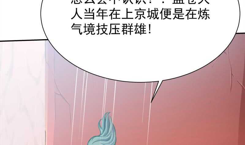 🍘无上神王 第140话 危机 第19页