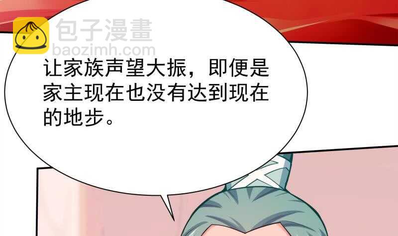 🍘无上神王 第140话 危机 第21页