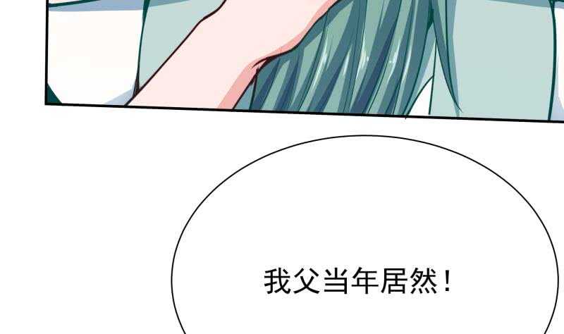 🍘无上神王 第140话 危机 第23页
