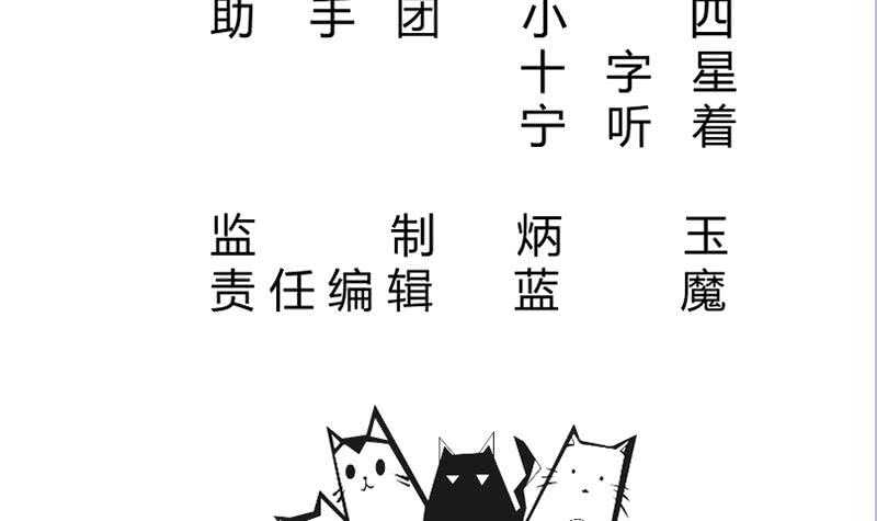 🍘无上神王 第140话 危机 第3页