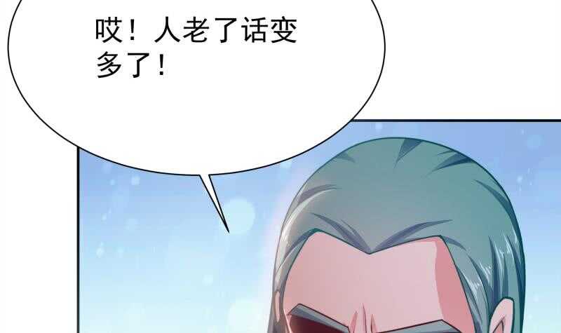 🍘无上神王 第140话 危机 第30页