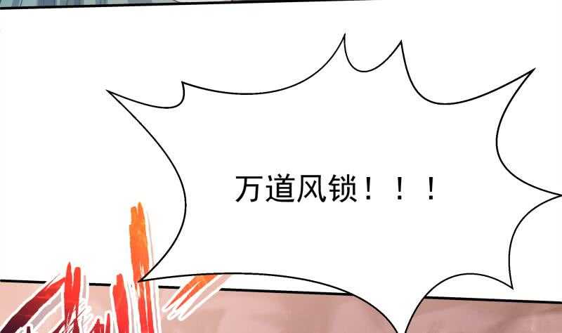 🍘无上神王 第140话 危机 第38页