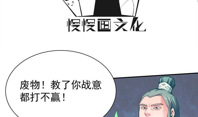 🍘无上神王 第140话 危机 第4页
