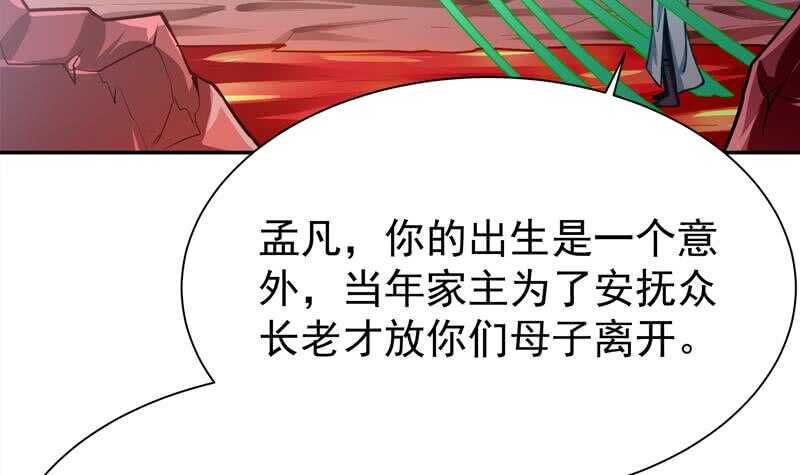 🍘无上神王 第140话 危机 第45页
