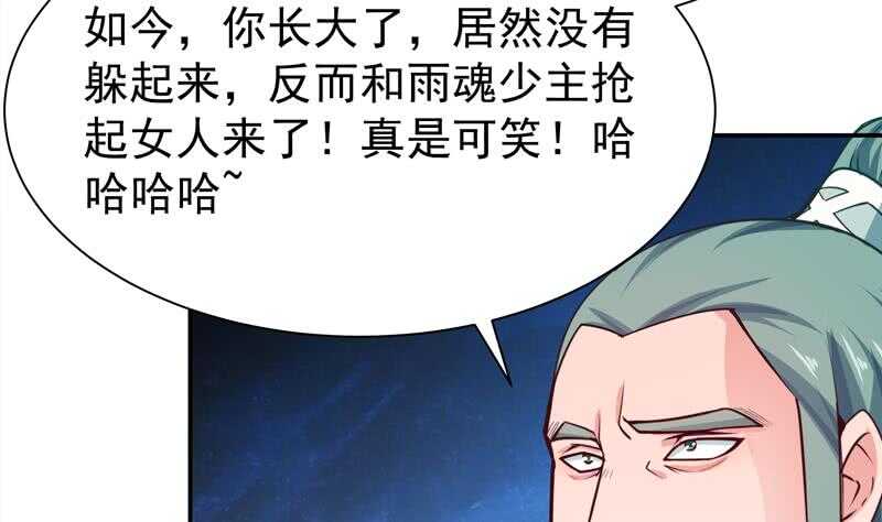 🍘无上神王 第140话 危机 第46页