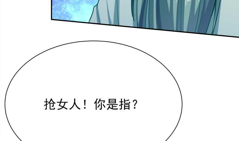 🍘无上神王 第140话 危机 第48页