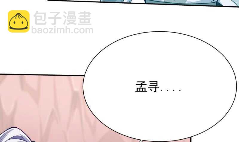 🍘无上神王 第140话 危机 第6页