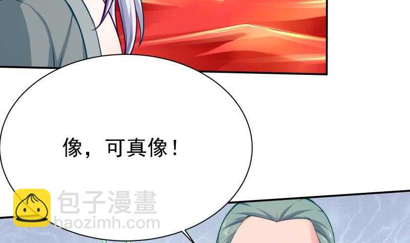 🍘无上神王 第140话 危机 第8页