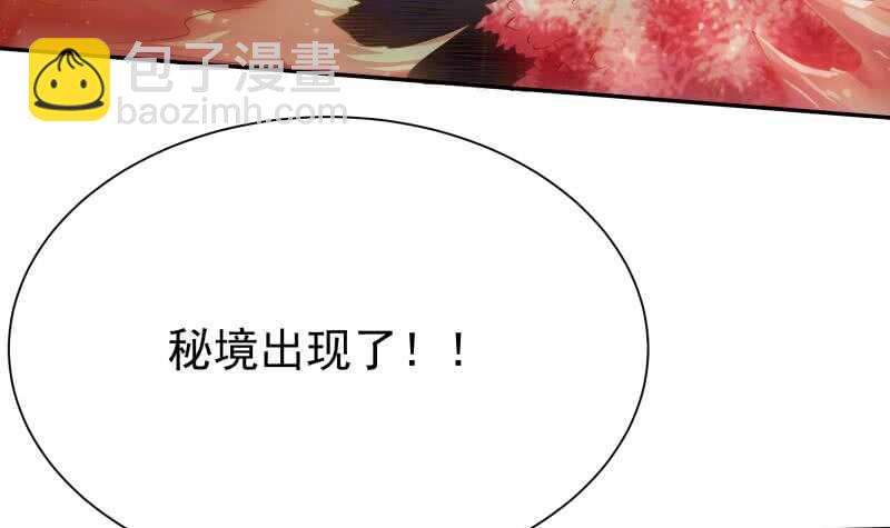 🍘无上神王 第142话 天元熔岩树 第15页