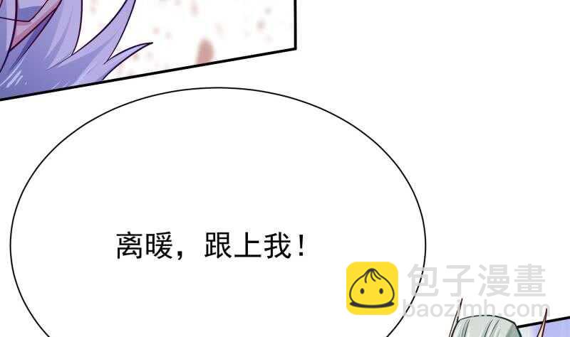 🍘无上神王 第142话 天元熔岩树 第26页