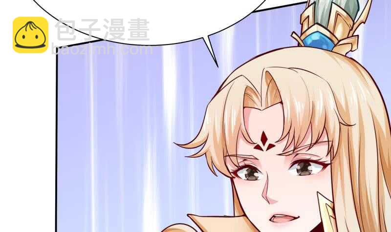 🍘无上神王 第142话 天元熔岩树 第27页