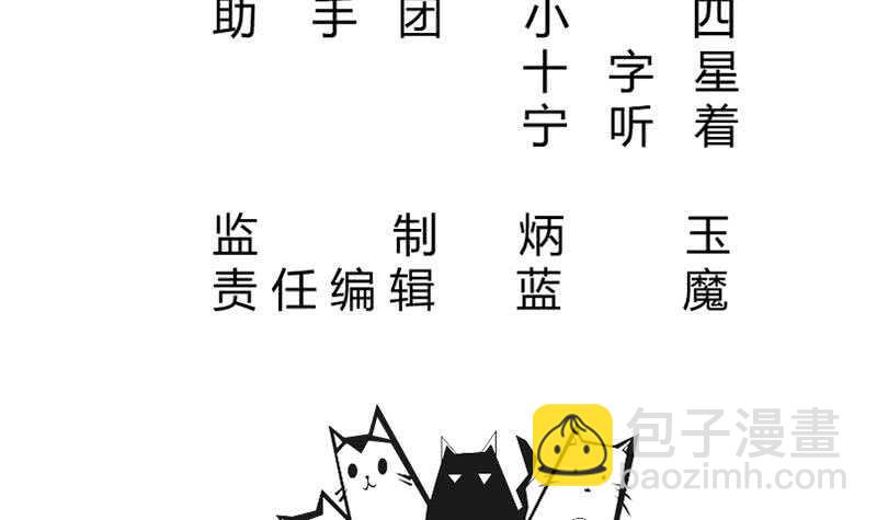 🍘无上神王 第142话 天元熔岩树 第3页