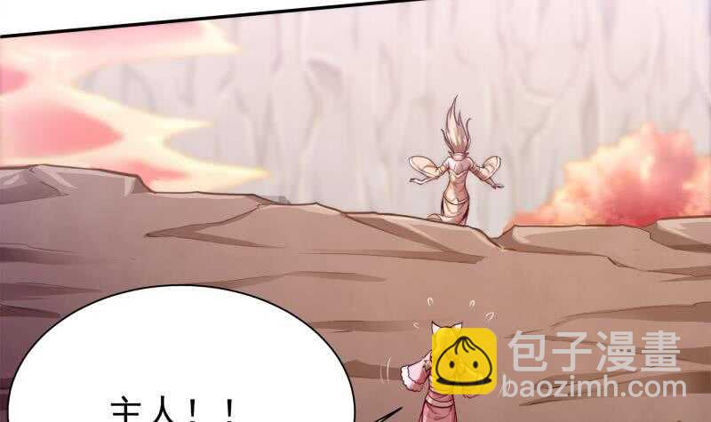 🍘无上神王 第142话 天元熔岩树 第30页