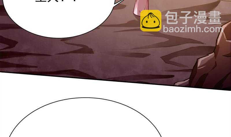 🍘无上神王 第142话 天元熔岩树 第31页