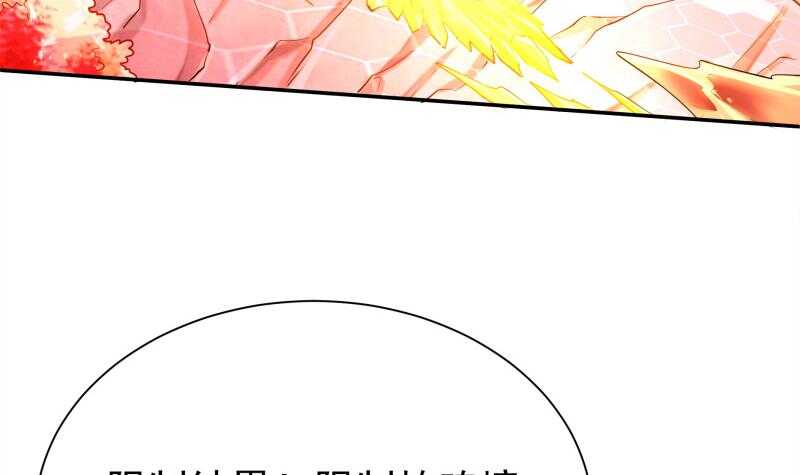 🍘无上神王 第142话 天元熔岩树 第39页