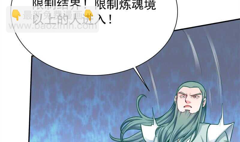 🍘无上神王 第142话 天元熔岩树 第40页