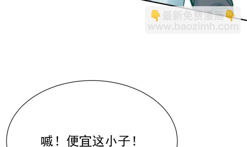🍘无上神王 第142话 天元熔岩树 第42页