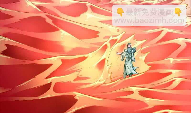 🍘无上神王 第142话 天元熔岩树 第44页