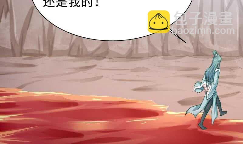 🍘无上神王 第142话 天元熔岩树 第46页