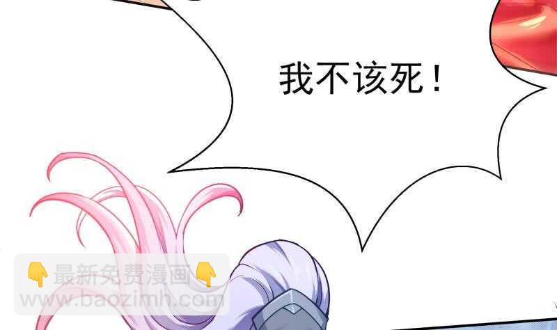 🍘无上神王 第142话 天元熔岩树 第7页