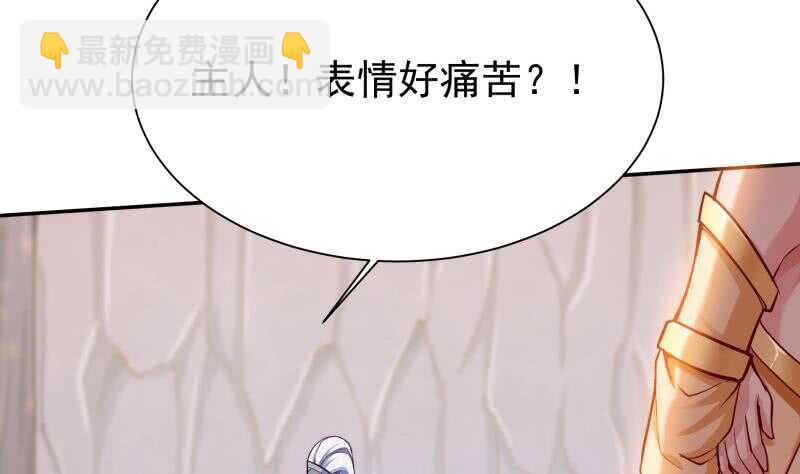 🍘无上神王 第144话 卷中空间 第11页