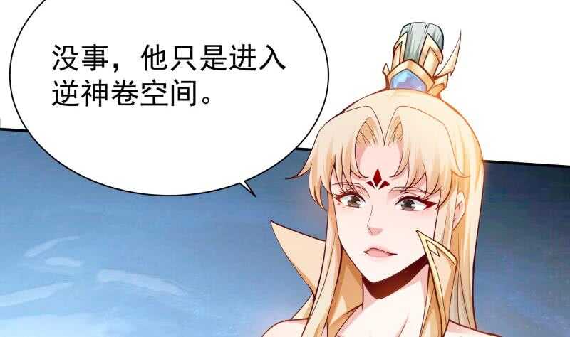 🍘无上神王 第144话 卷中空间 第13页
