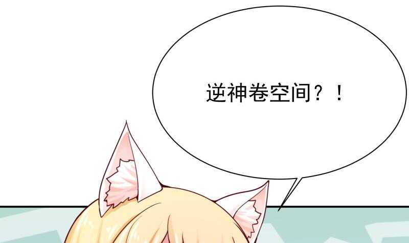 🍘无上神王 第144话 卷中空间 第15页