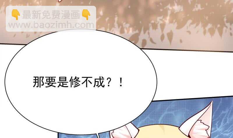 🍘无上神王 第144话 卷中空间 第21页