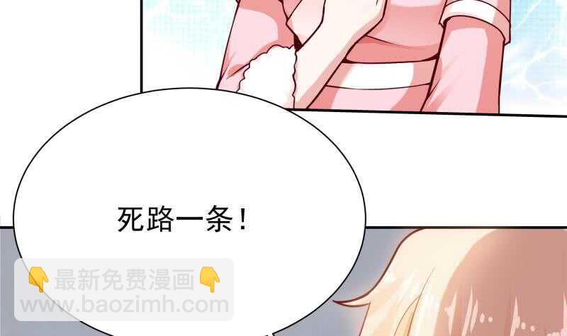 🍘无上神王 第144话 卷中空间 第23页