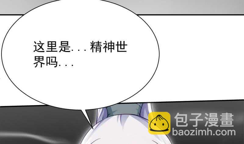 🍘无上神王 第144话 卷中空间 第31页