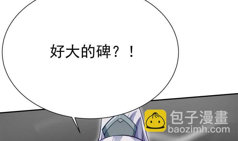 🍘无上神王 第144话 卷中空间 第33页