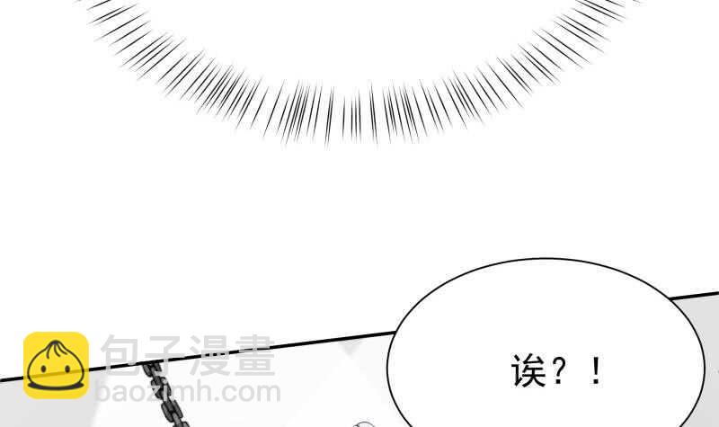 🍘无上神王 第144话 卷中空间 第45页