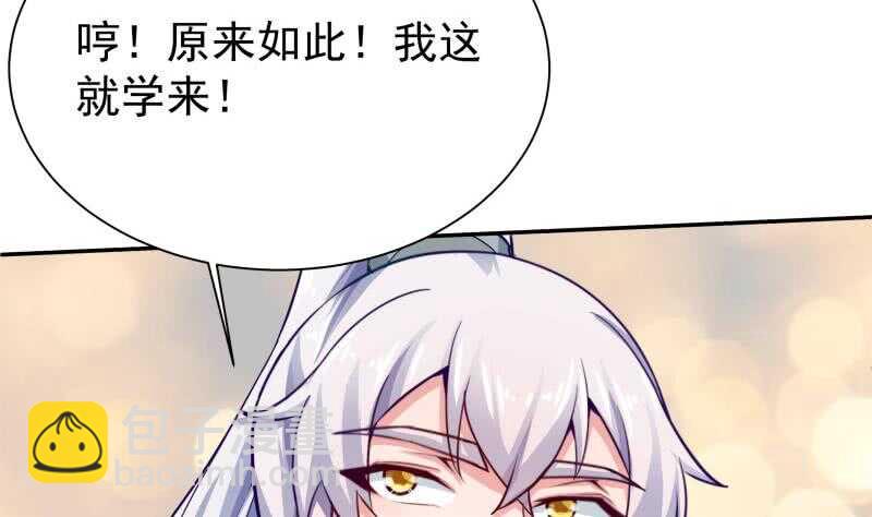 🍘无上神王 第144话 卷中空间 第49页