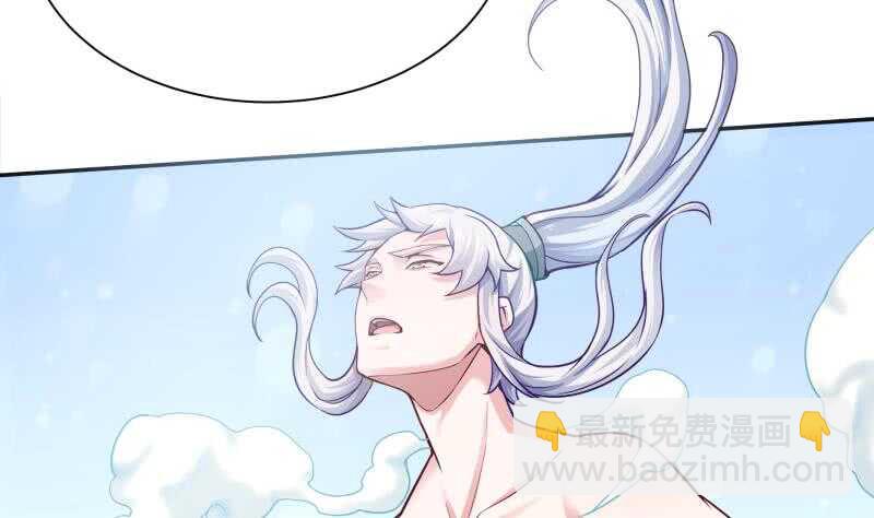 🍘无上神王 第144话 卷中空间 第7页