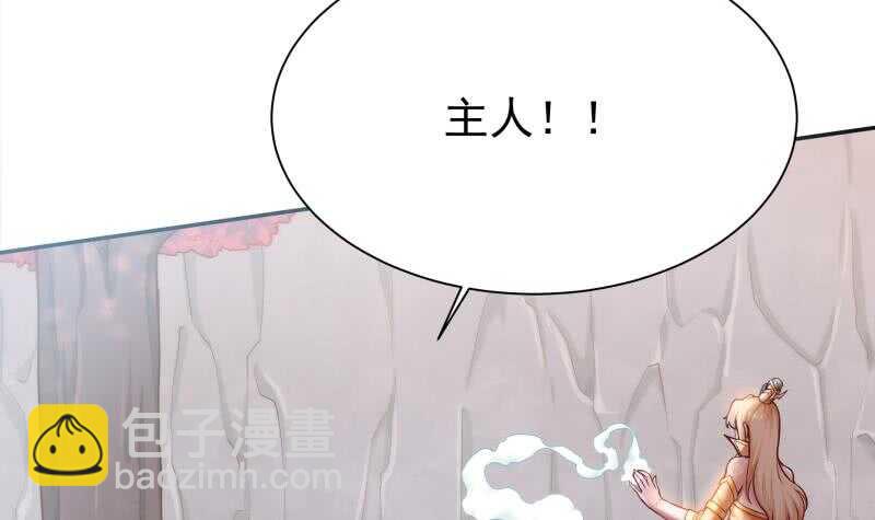 🍘无上神王 第144话 卷中空间 第9页