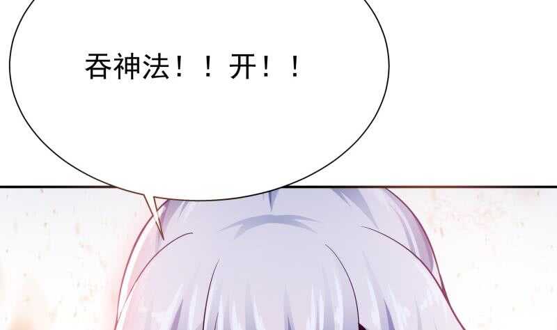 🍘无上神王 第146话 炼魂境 第25页